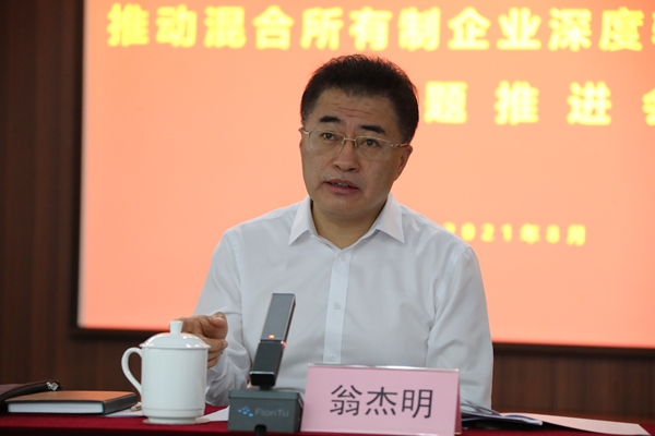 翁杰明、國(guó)資、國(guó)企、央企、國(guó)資委、副主任、企業(yè)改革、新聞宣傳