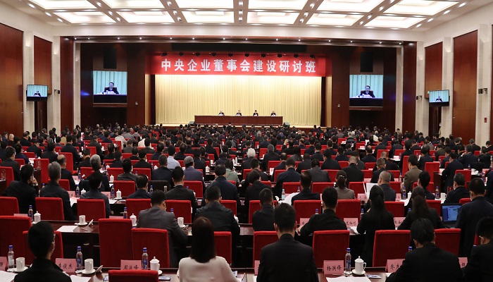 郝鵬、國資、央企、國資委、書記、主任、國企、企業(yè)改革