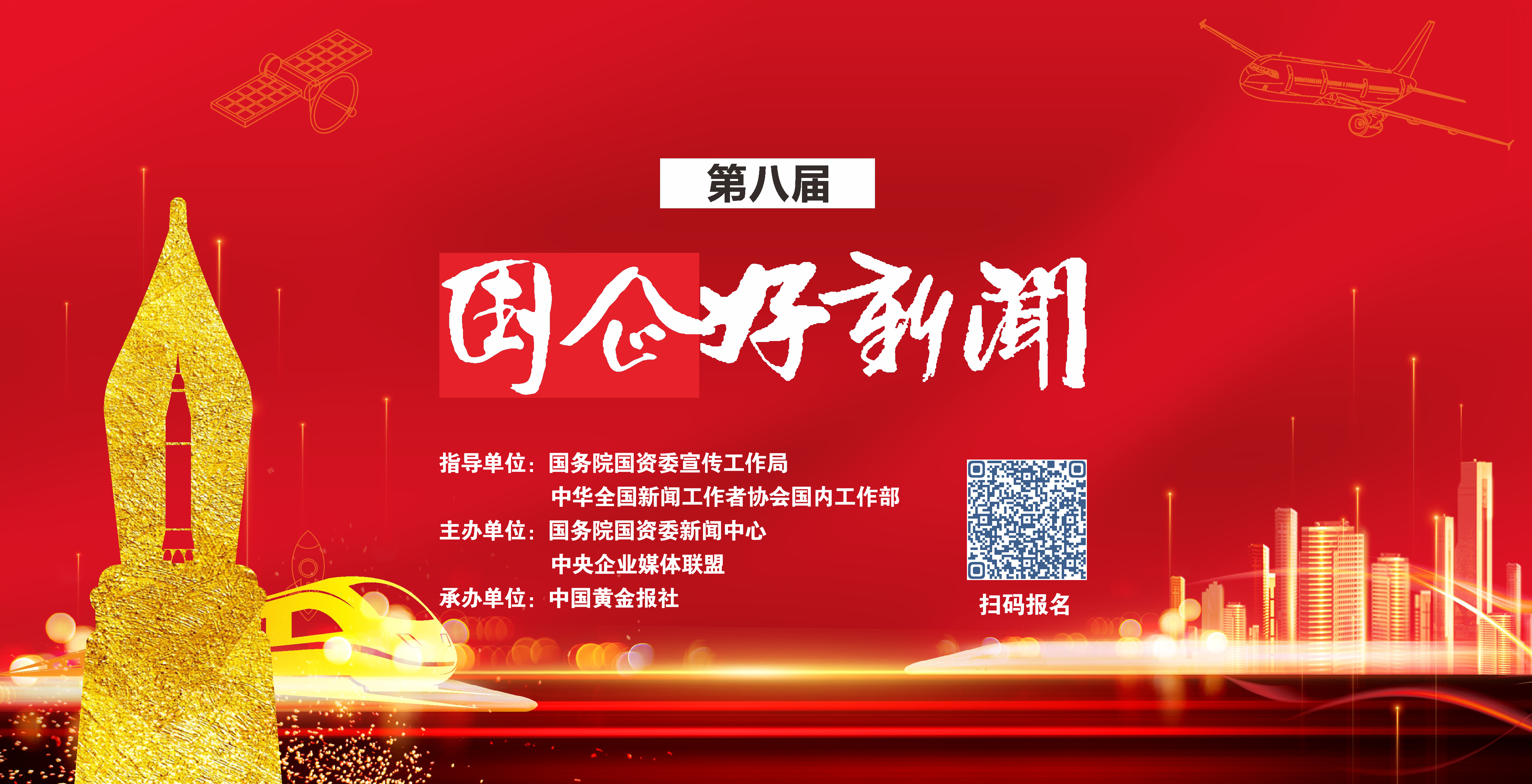 郝鵬、國資、央企、國資委、書記、主任、國企、企業(yè)改革