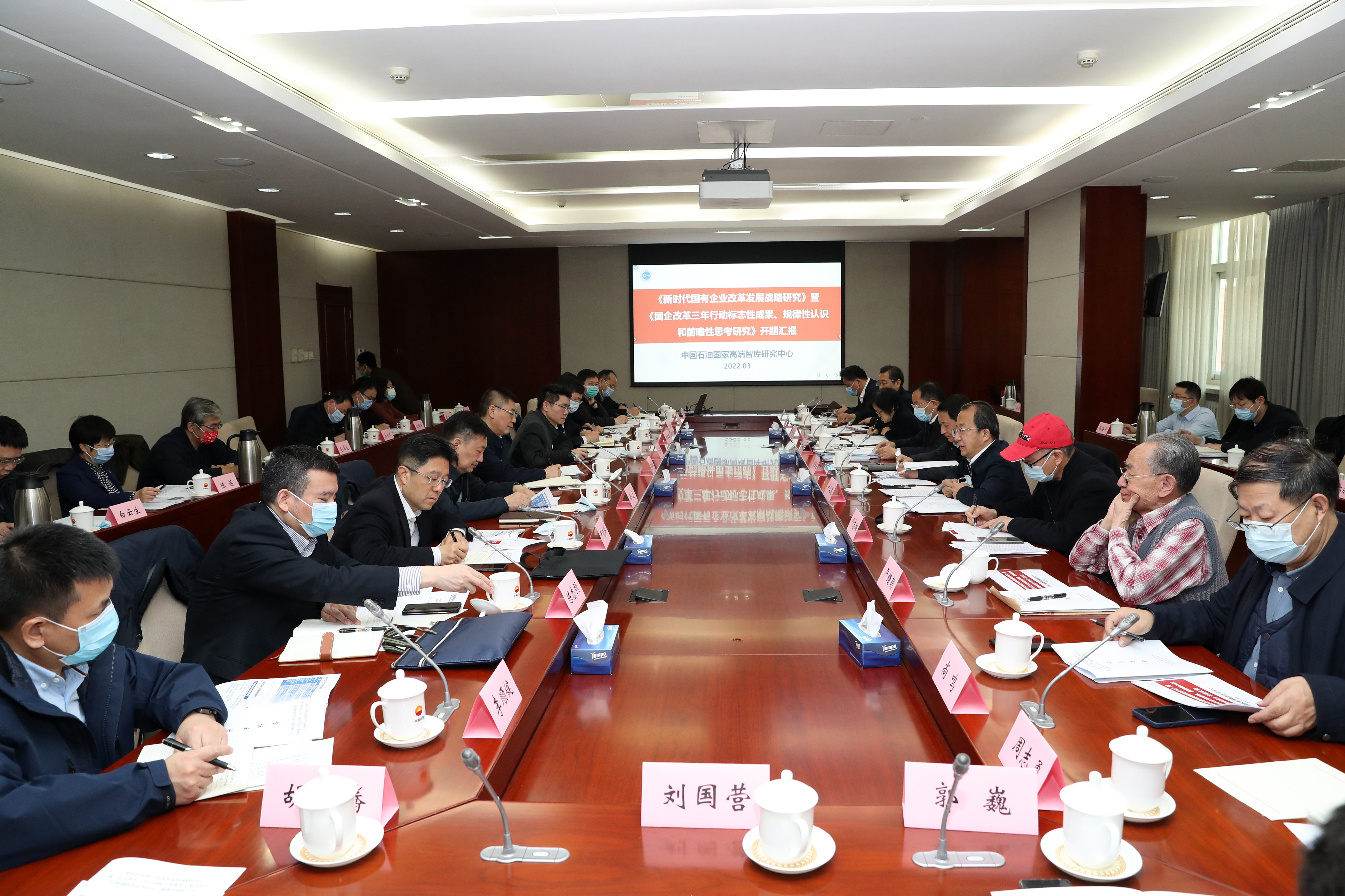 彭華崗、國資、央企、國資委、秘書長、企業改革