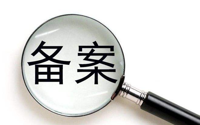 網站備案為什么會被注銷？.jpg