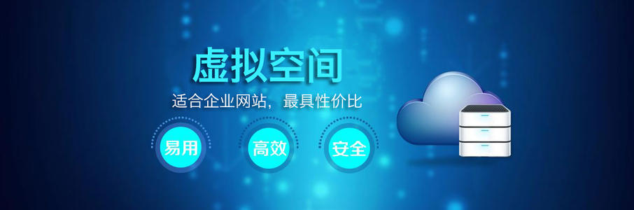 607d2d2410cb2.jpg 如何挑選虛擬主機服務(wù)商呢?.jpg