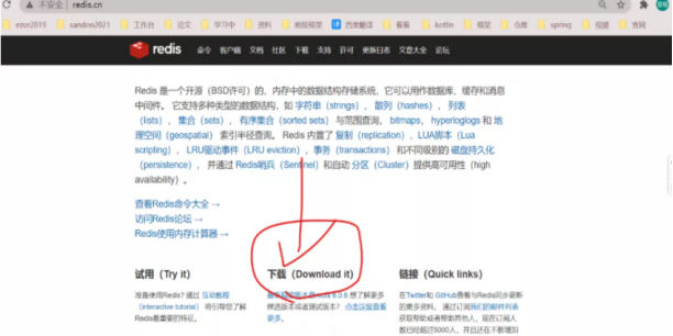 60c1b584120a7.png 阿里云服務器上建設redis服務的教程.png