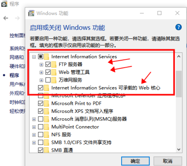 如何架設ftp服務器？這里以Win10系統為例.png