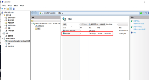 如何架設ftp服務器？這里以Win10系統為例.png
