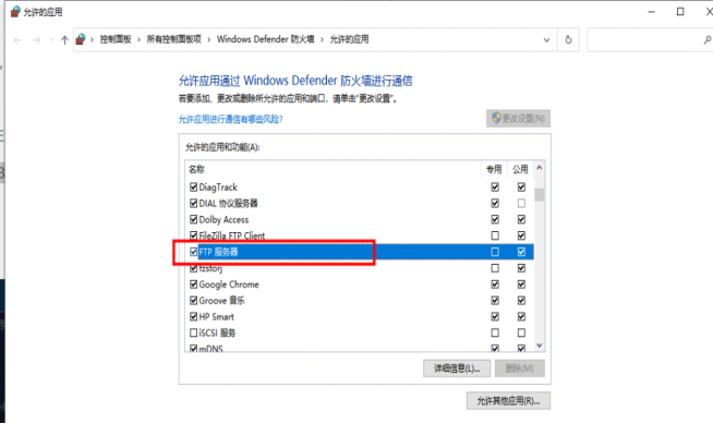 如何架設ftp服務器？這里以Win10系統為例.png
