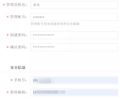 免費企業郵箱申請.png