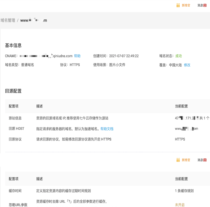 網站cdn.png