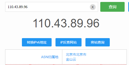 游戲服務(wù)器的ip地址怎么查?.png 9.png