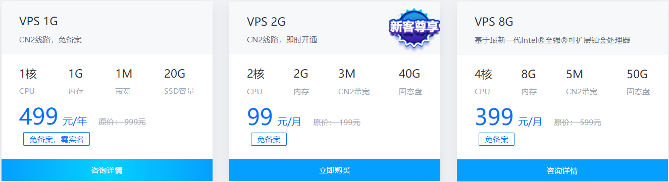 恒訊科技的香港服務器：7折優惠促銷..png