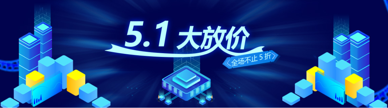 626a316cc58c6.png 恒訊科技推出五一大放價優惠活動:服務器優惠不止5折.png