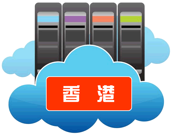 租用香港vps前應該考慮什么？.png