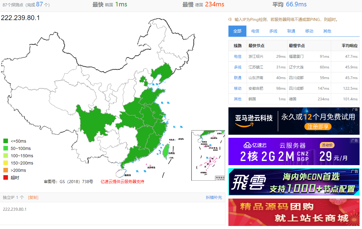 日本vps和韓國vps哪個延遲低？.png