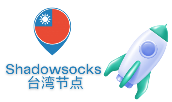 65ded988b165d.png 手機(jī)怎么更改為臺(tái)灣節(jié)點(diǎn)?.png
