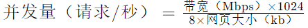 香港服務器的并發量.png