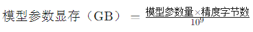 deepseek所需顯卡內存怎么計算？.png
