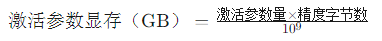 deepseek所需顯卡內存怎么計算？1.png